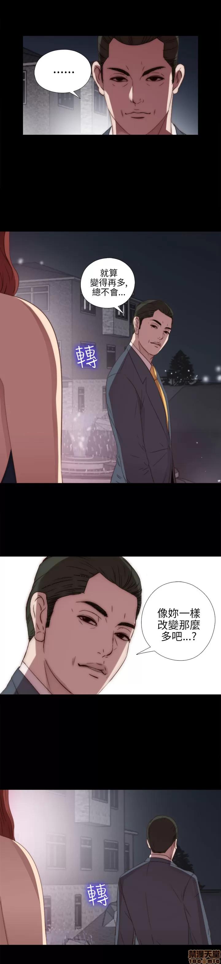 我的大叔 邻家少女21-30.zip 第29页