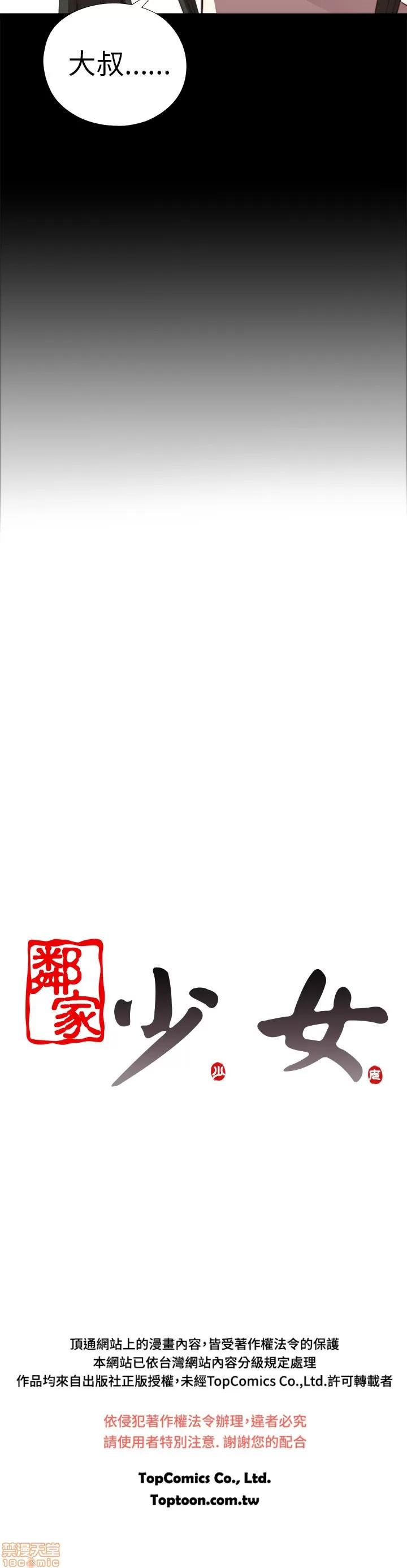 我的大叔 邻家少女21-30.zip 第36页