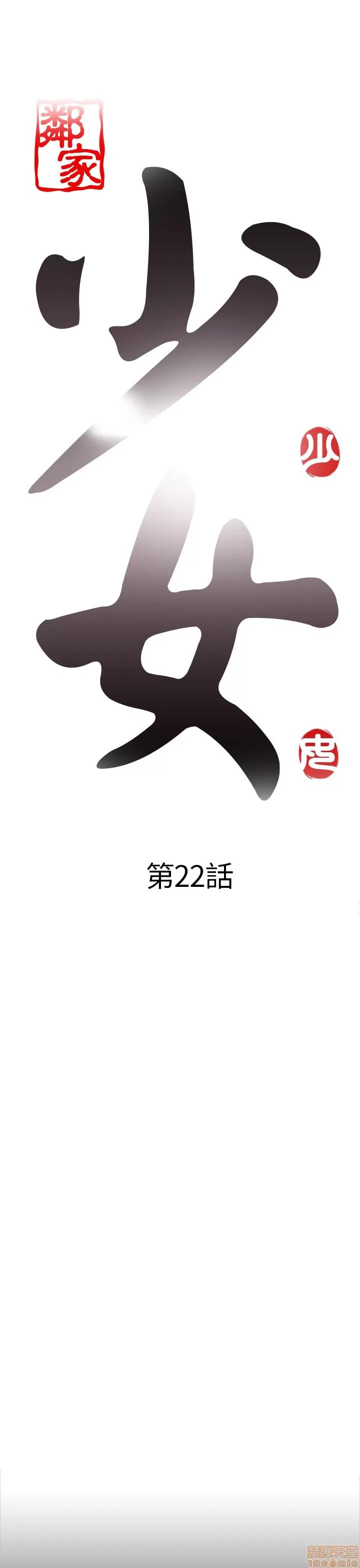 我的大叔 邻家少女21-30.zip 第41页