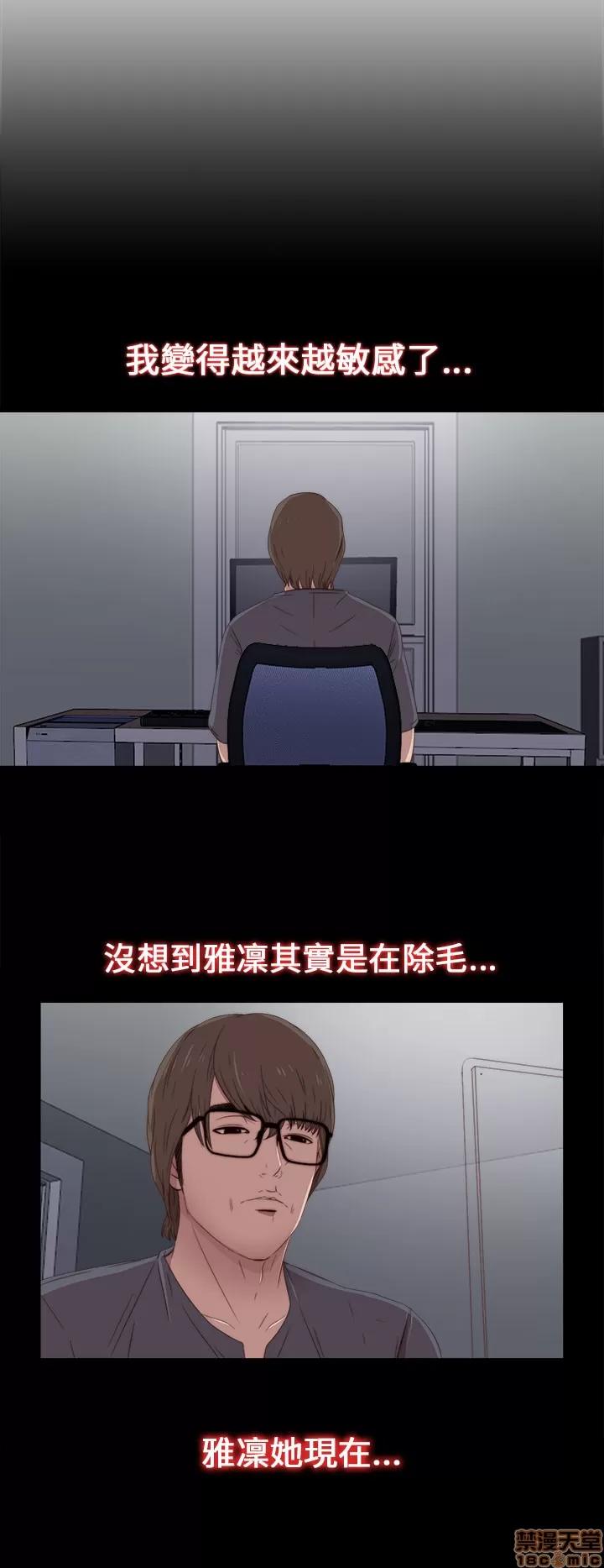 我的大叔 邻家少女21-30.zip 第42页