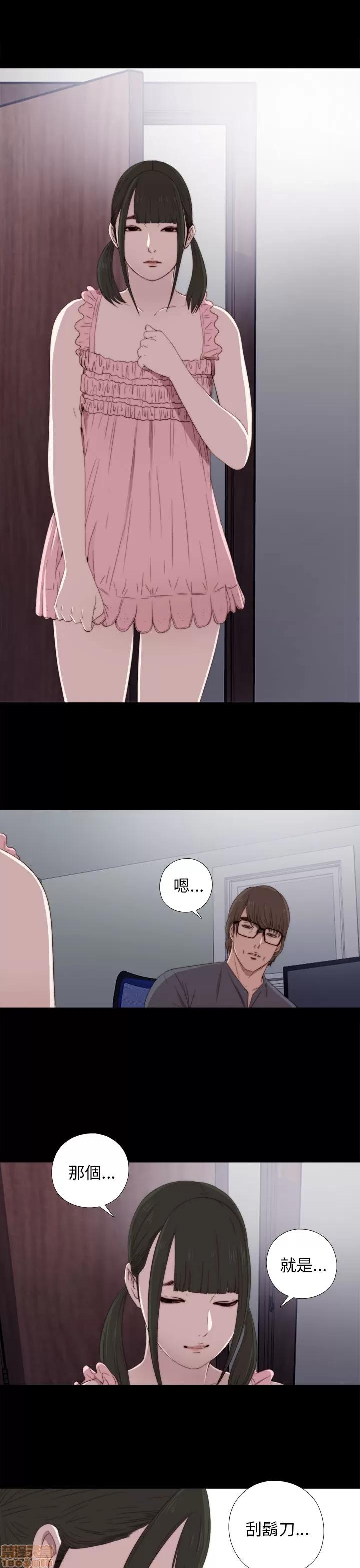 我的大叔 邻家少女21-30.zip 第45页