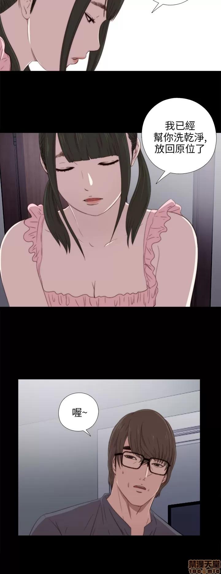 我的大叔 邻家少女21-30.zip 第46页