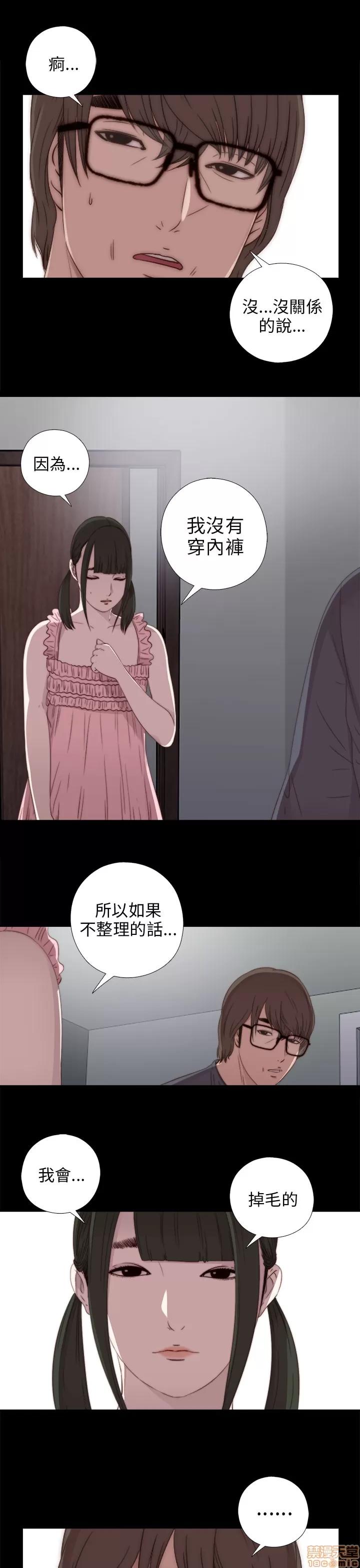 我的大叔 邻家少女21-30.zip 第47页