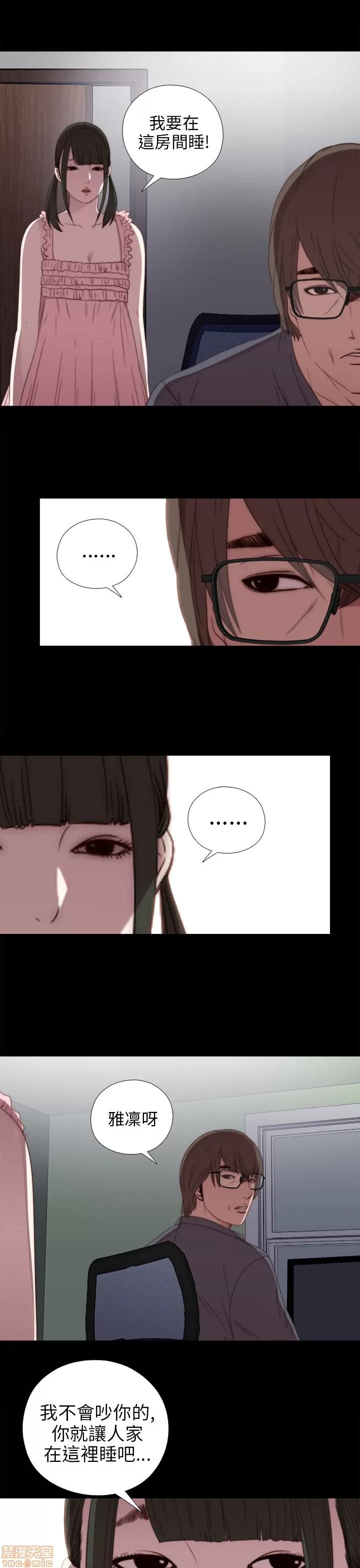 我的大叔 邻家少女21-30.zip 第49页