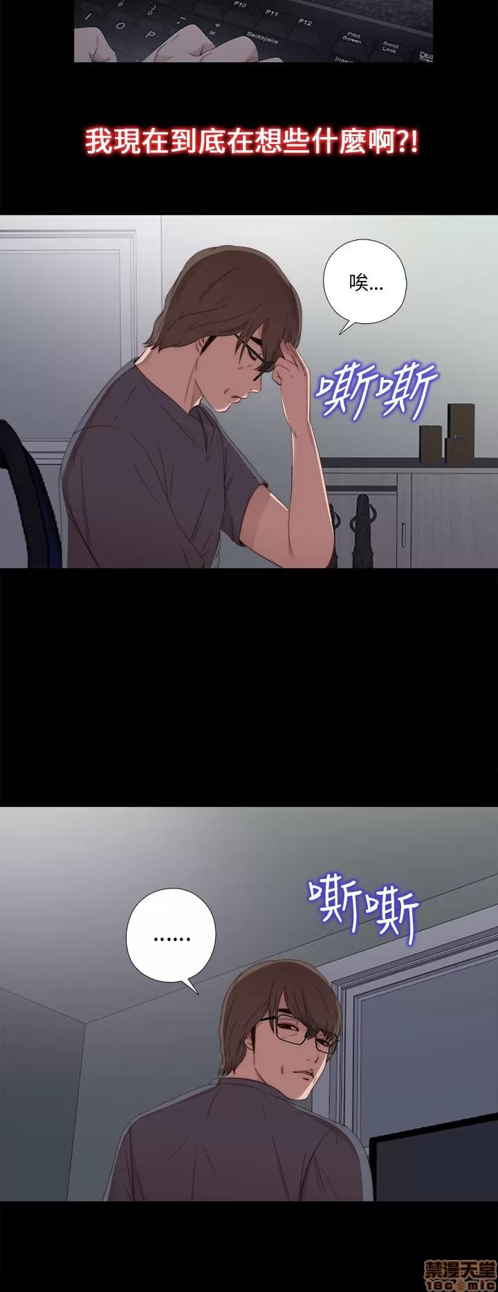 我的大叔 邻家少女21-30.zip 第52页