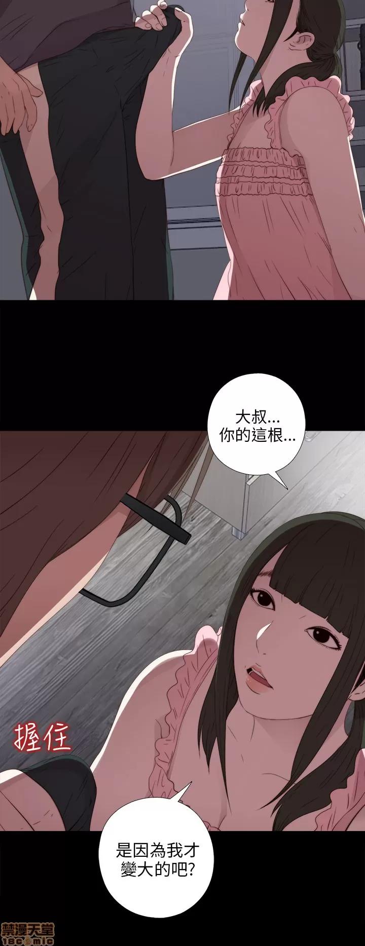 我的大叔 邻家少女21-30.zip 第60页