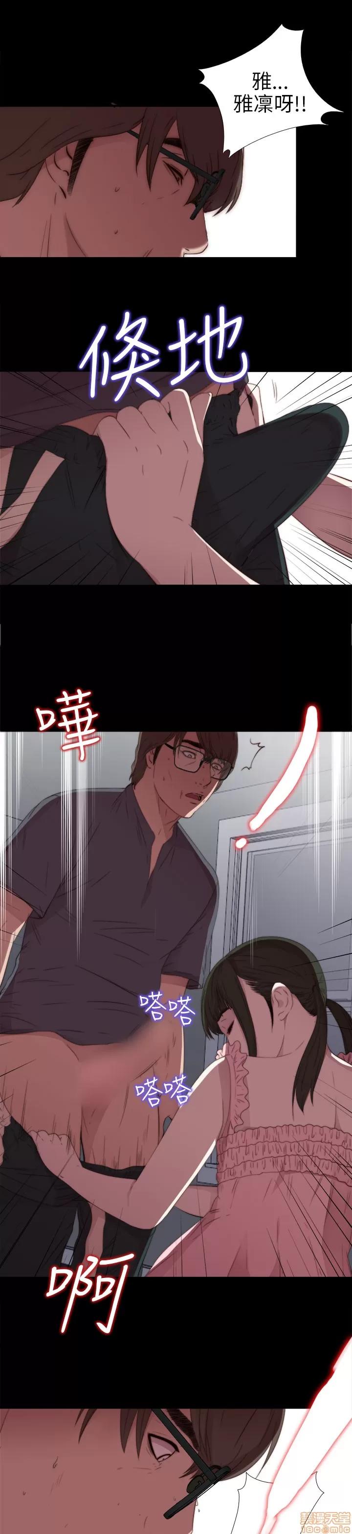 我的大叔 邻家少女21-30.zip 第61页