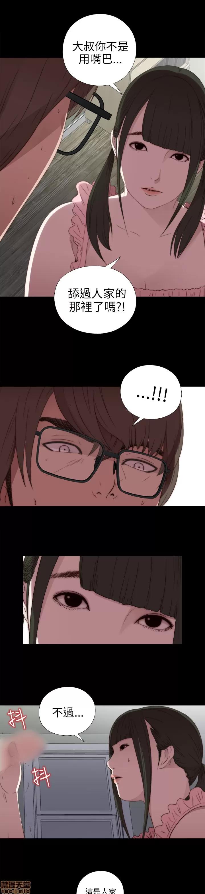 我的大叔 邻家少女21-30.zip 第65页
