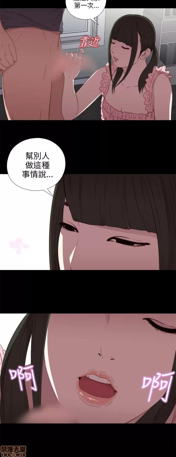 我的大叔 邻家少女21-30.zip 第66页