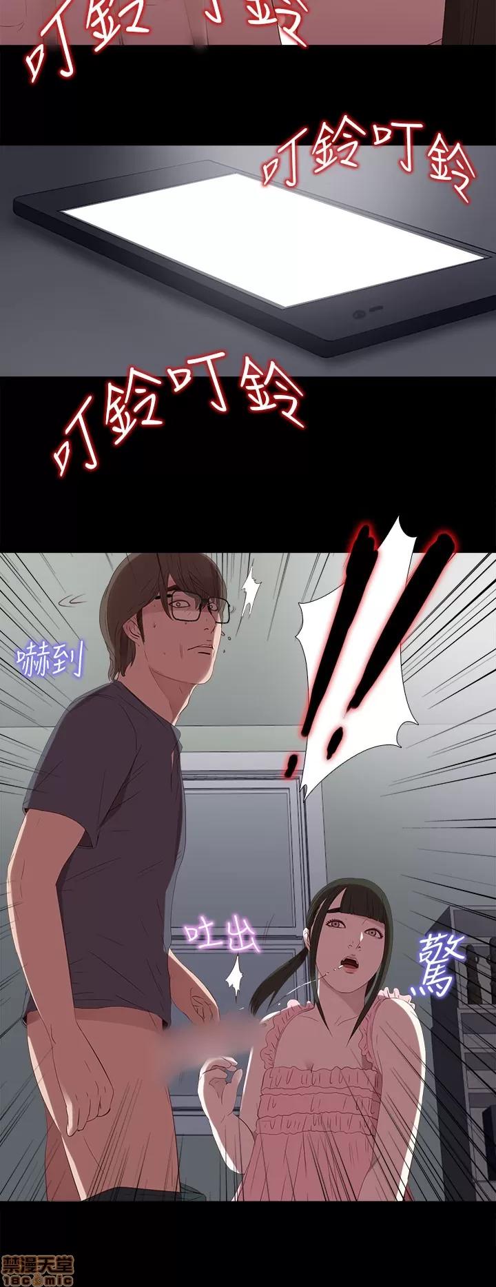 我的大叔 邻家少女21-30.zip 第68页