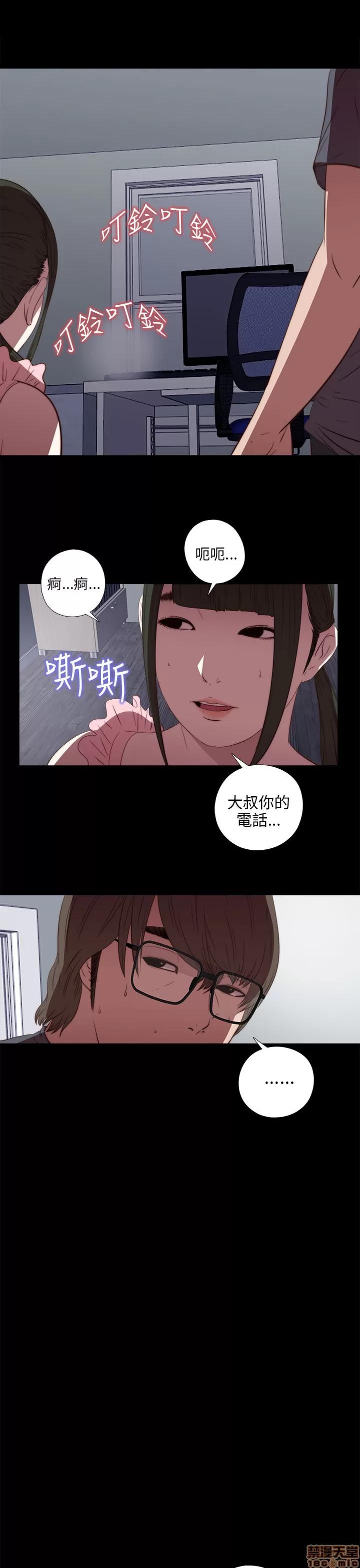 我的大叔 邻家少女21-30.zip 第69页