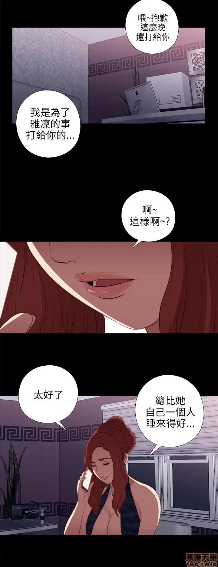 我的大叔 邻家少女21-30.zip 第70页