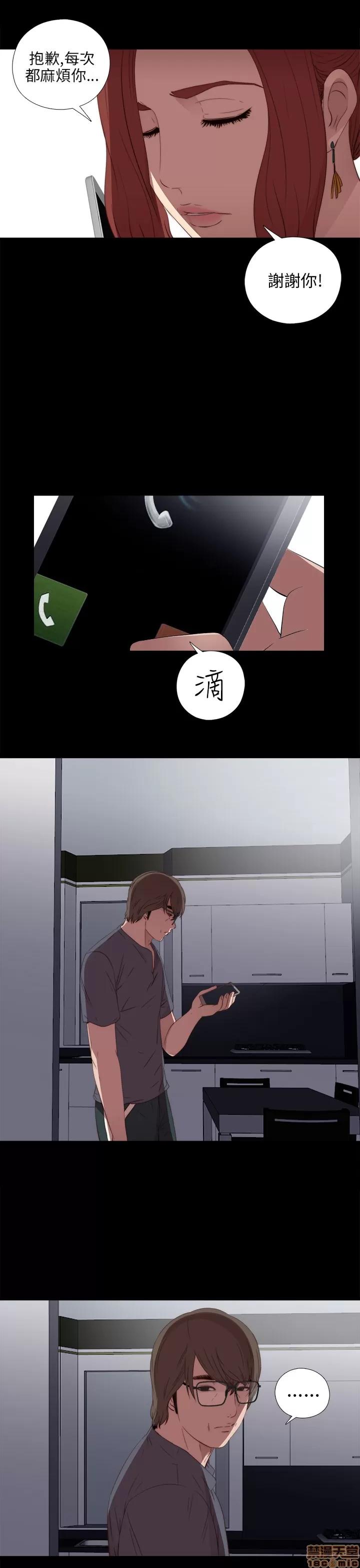 我的大叔 邻家少女21-30.zip 第71页