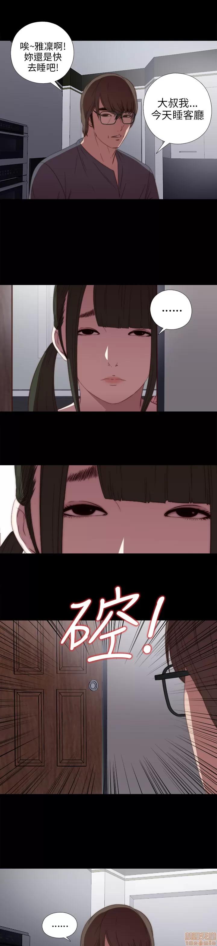 我的大叔 邻家少女21-30.zip 第73页