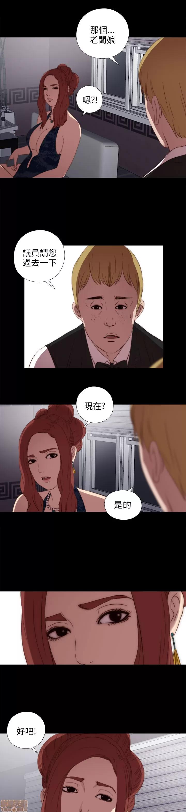 我的大叔 邻家少女21-30.zip 第75页