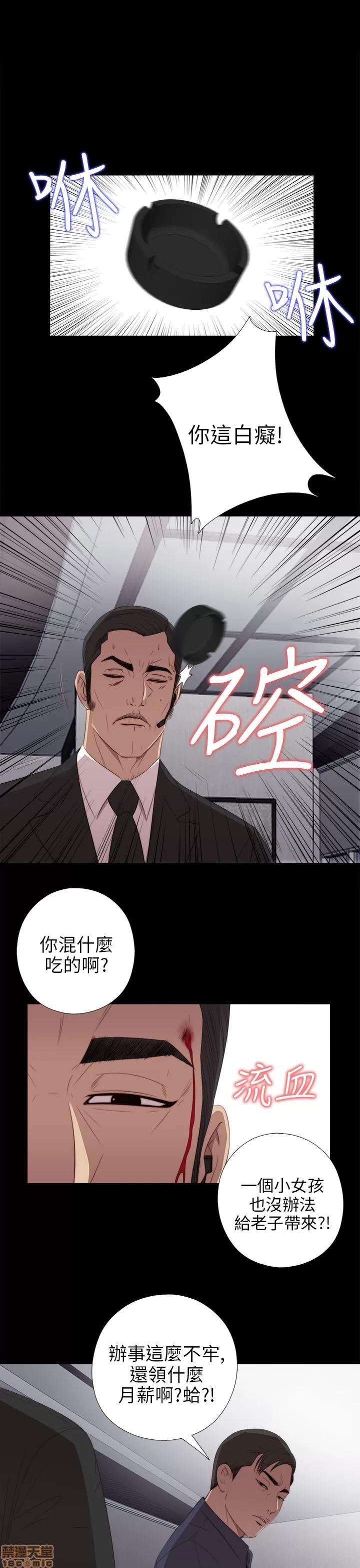 我的大叔 邻家少女21-30.zip 第77页