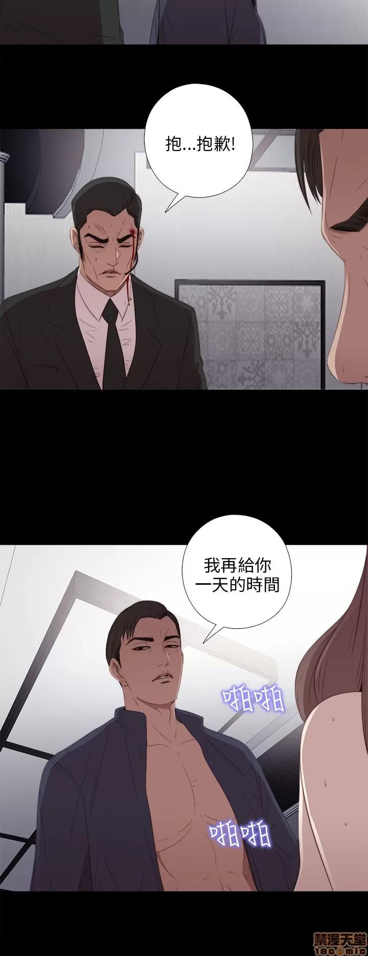 我的大叔 邻家少女21-30.zip 第78页