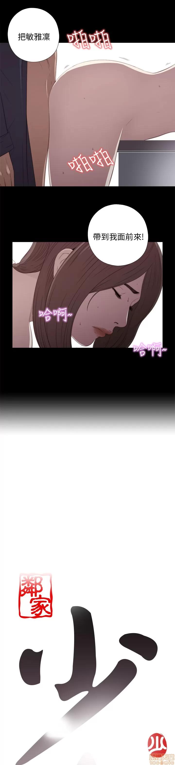 我的大叔 邻家少女21-30.zip 第79页