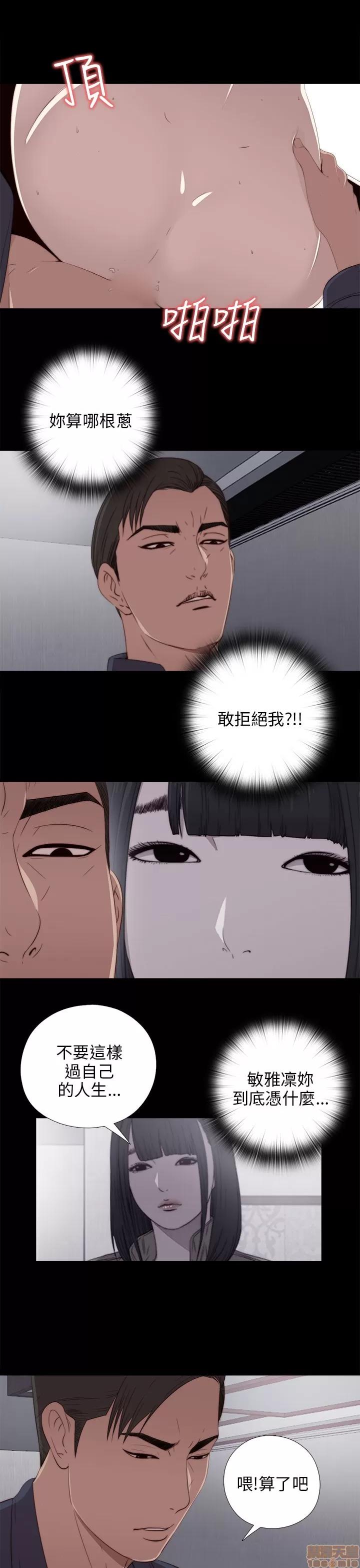 我的大叔 邻家少女21-30.zip 第83页