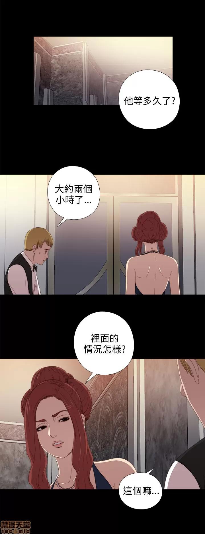 我的大叔 邻家少女21-30.zip 第86页