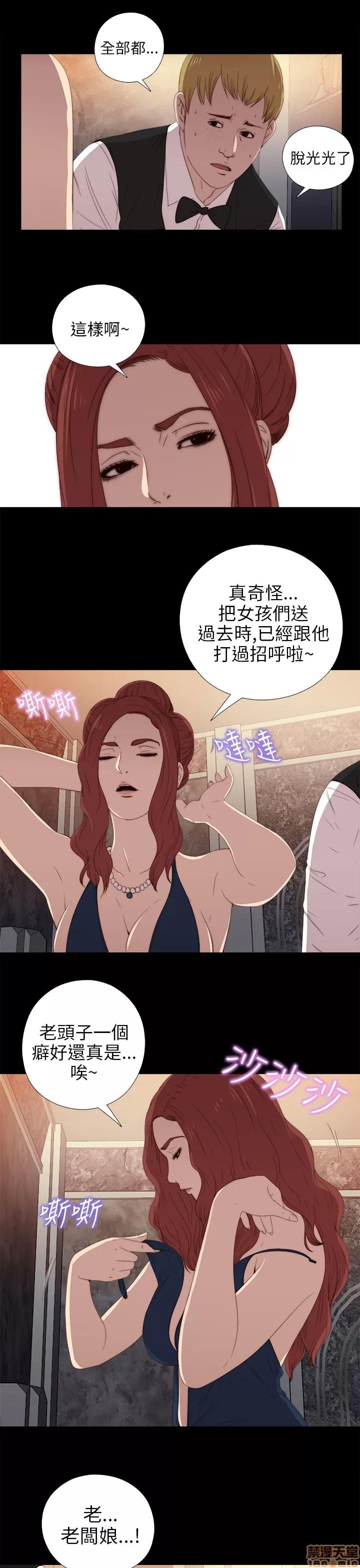 我的大叔 邻家少女21-30.zip 第87页