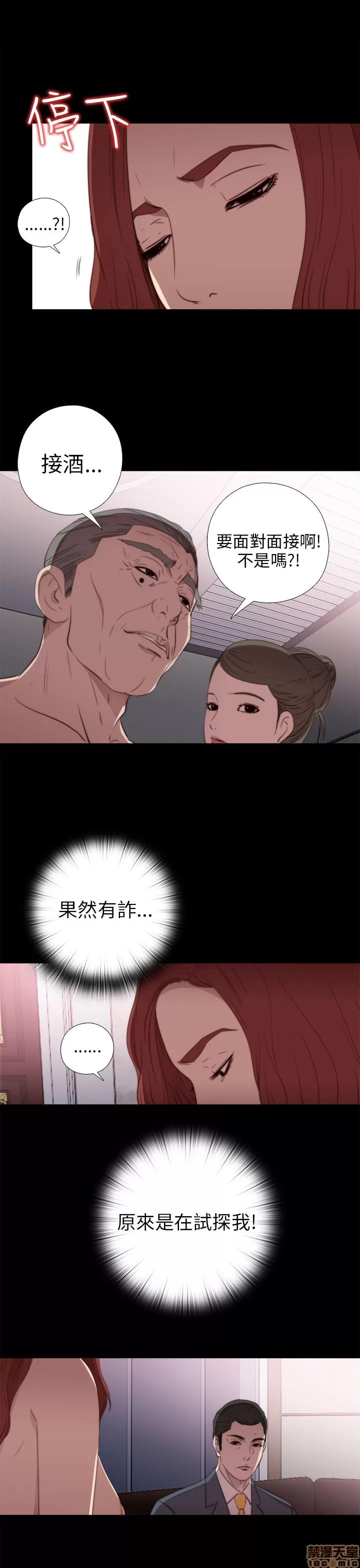 我的大叔 邻家少女21-30.zip 第93页