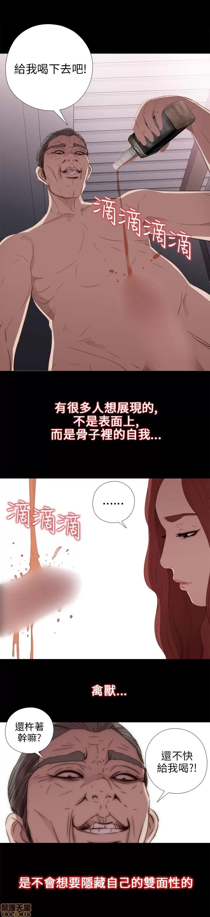 我的大叔 邻家少女21-30.zip 第97页