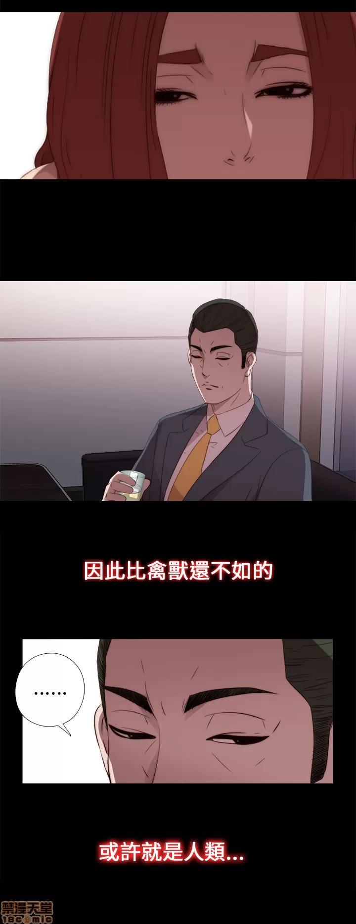 我的大叔 邻家少女21-30.zip 第98页