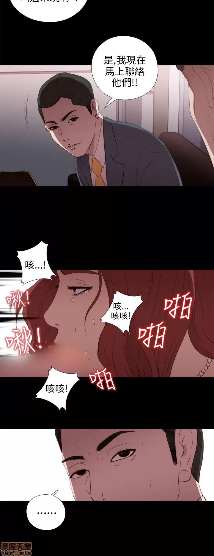 我的大叔 邻家少女21-30.zip 第100页