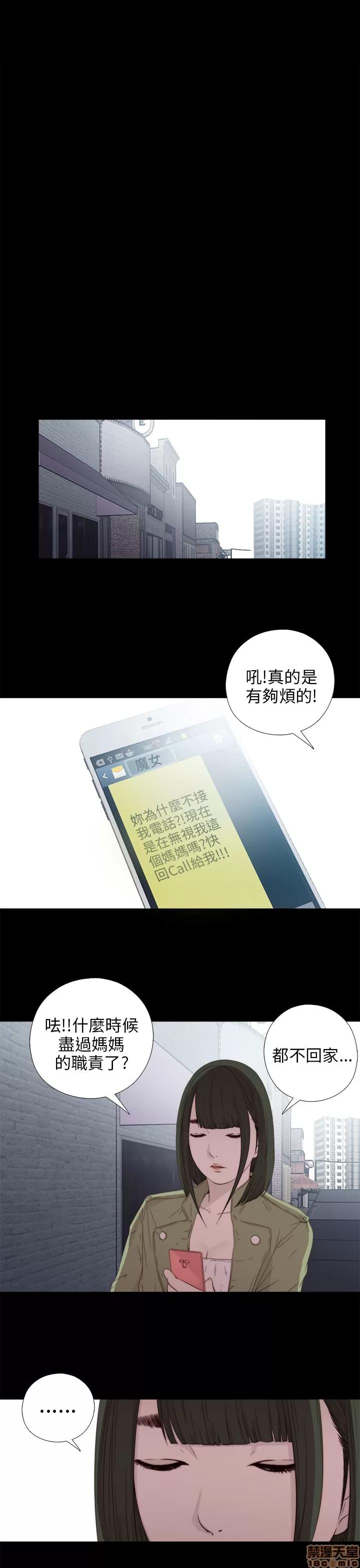 我的大叔 邻家少女21-30.zip 第101页