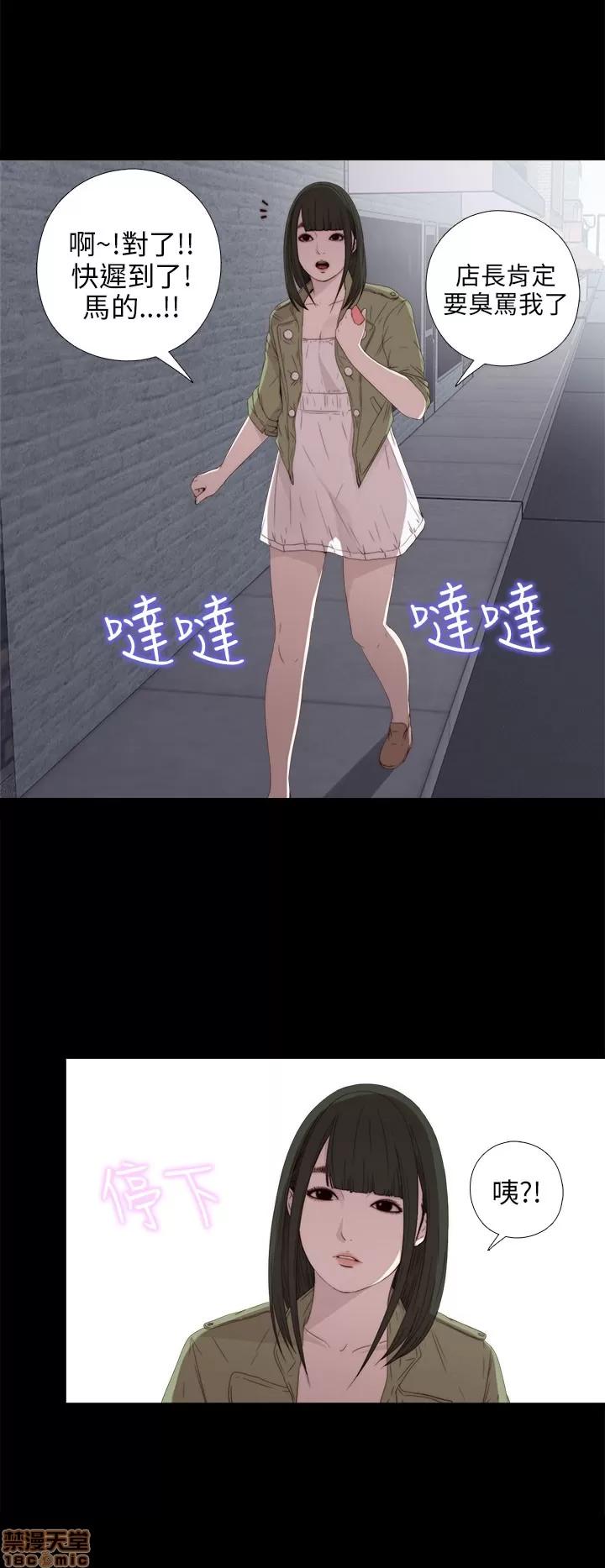 我的大叔 邻家少女21-30.zip 第102页