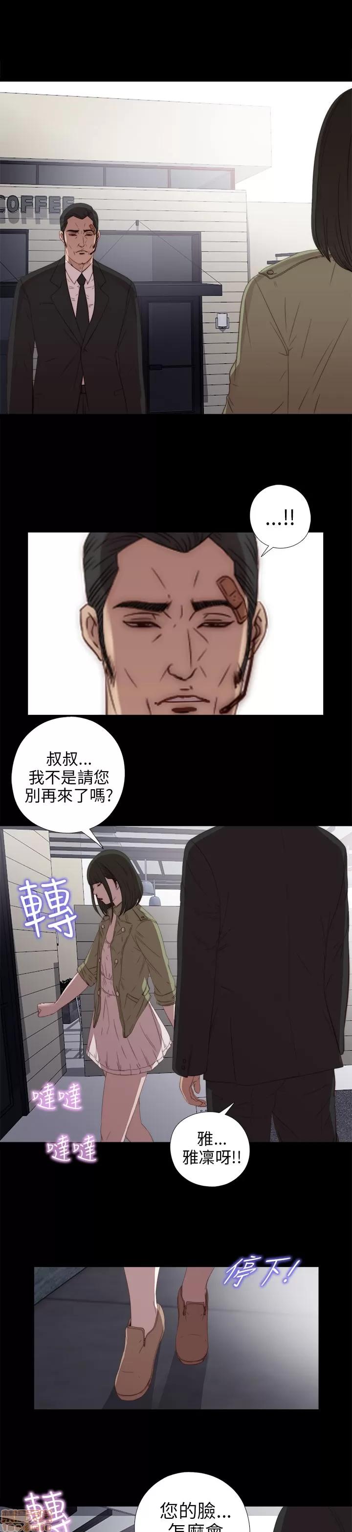我的大叔 邻家少女21-30.zip 第103页