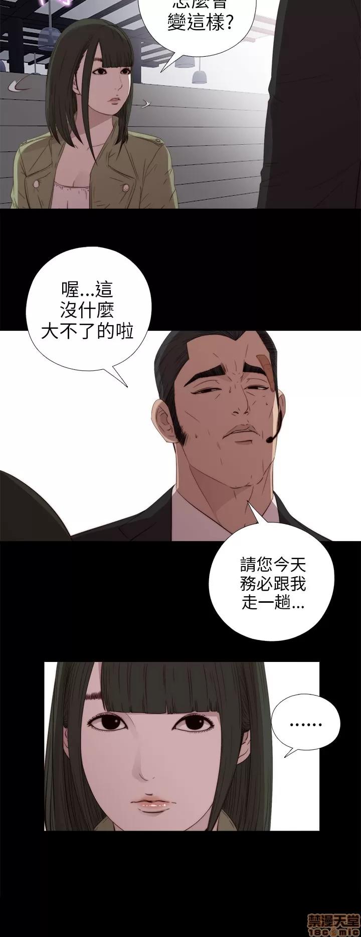 我的大叔 邻家少女21-30.zip 第104页