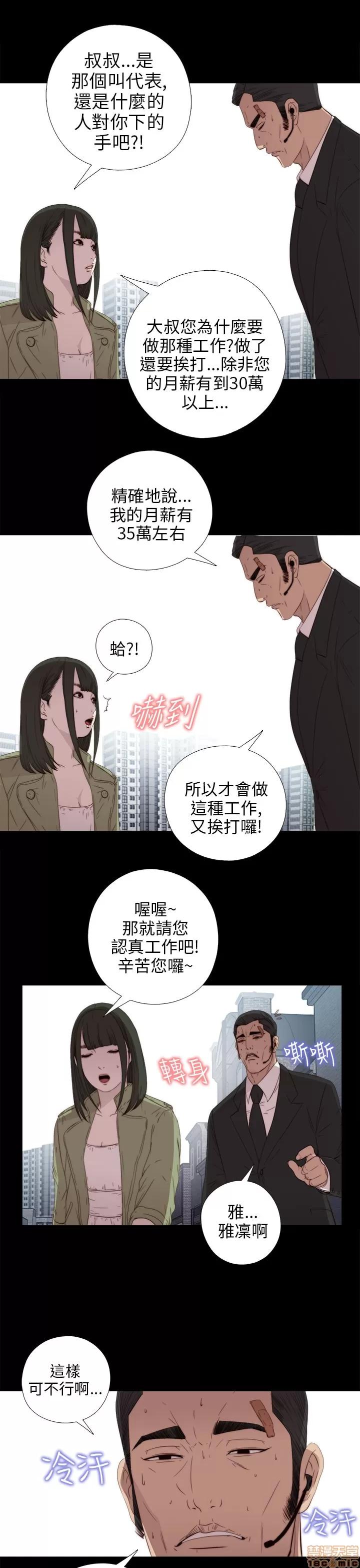 我的大叔 邻家少女21-30.zip 第105页