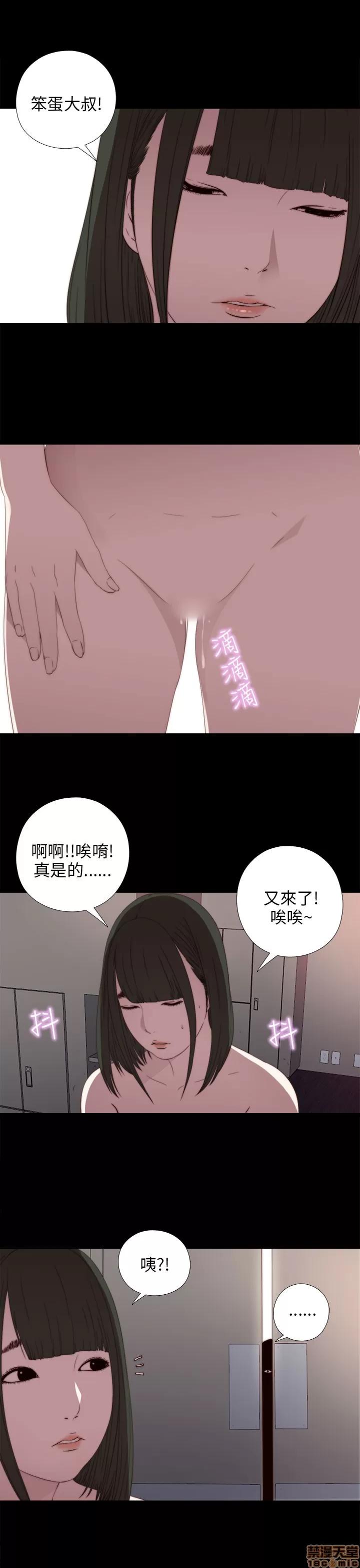 我的大叔 邻家少女21-30.zip 第109页
