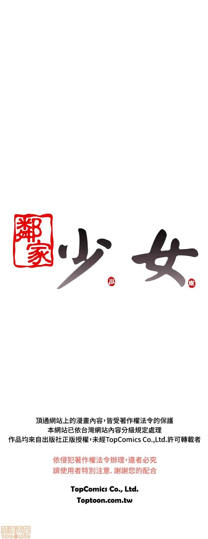 我的大叔 邻家少女21-30.zip 第112页