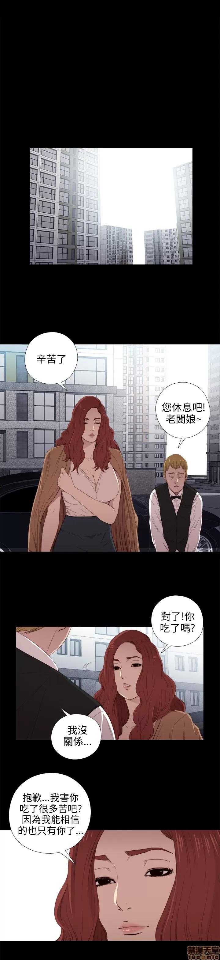 我的大叔 邻家少女21-30.zip 第113页