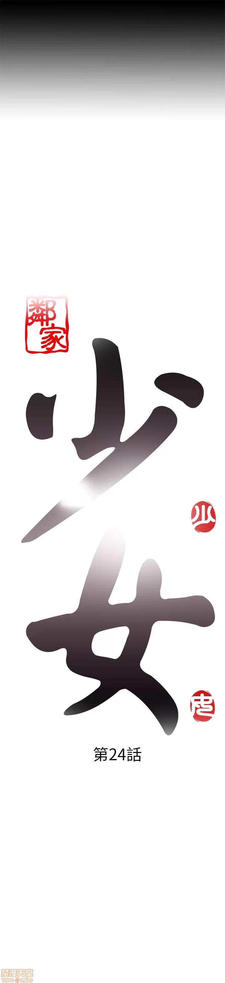 我的大叔 邻家少女21-30.zip 第115页
