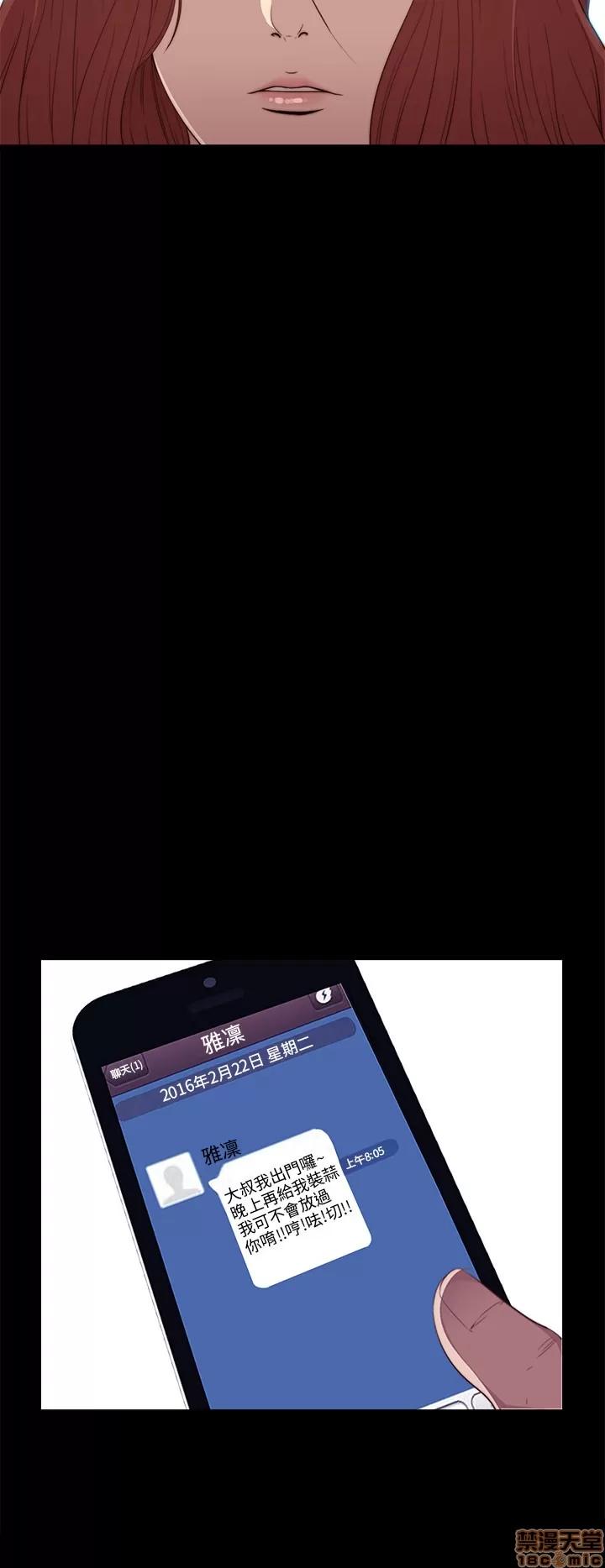 我的大叔 邻家少女21-30.zip 第122页