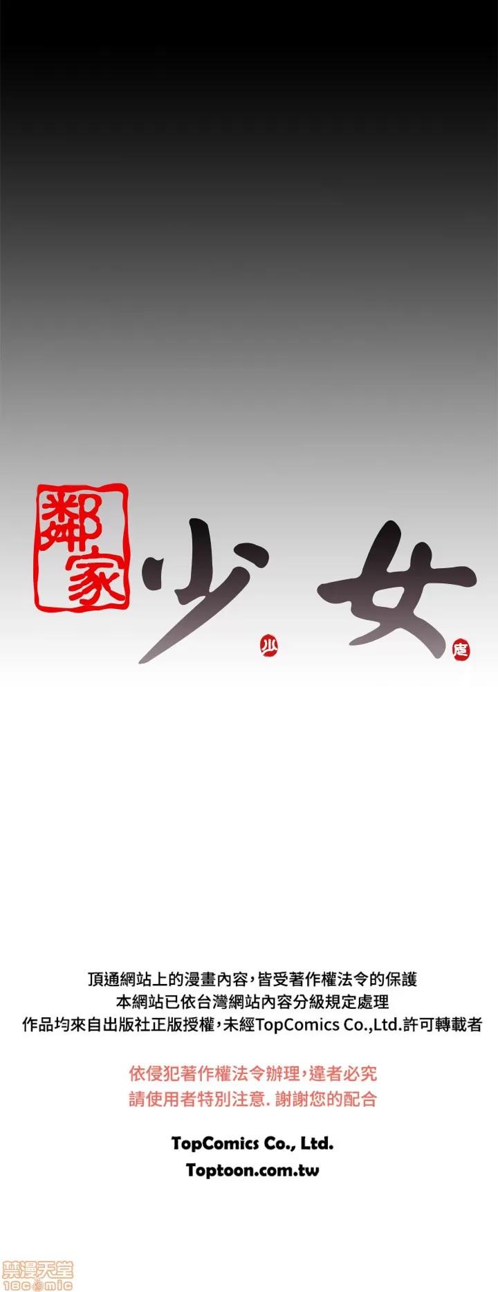 我的大叔 邻家少女21-30.zip 第148页