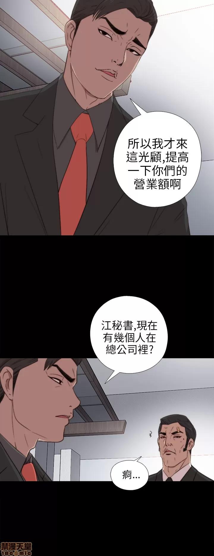 我的大叔 邻家少女21-30.zip 第150页