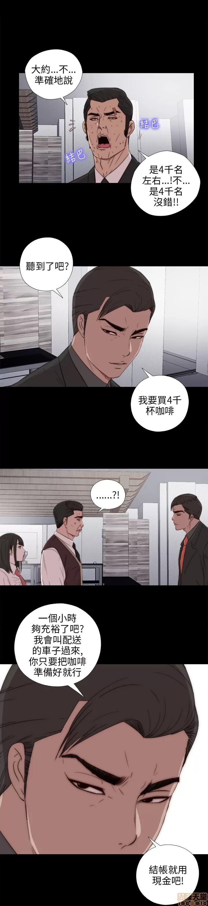 我的大叔 邻家少女21-30.zip 第151页