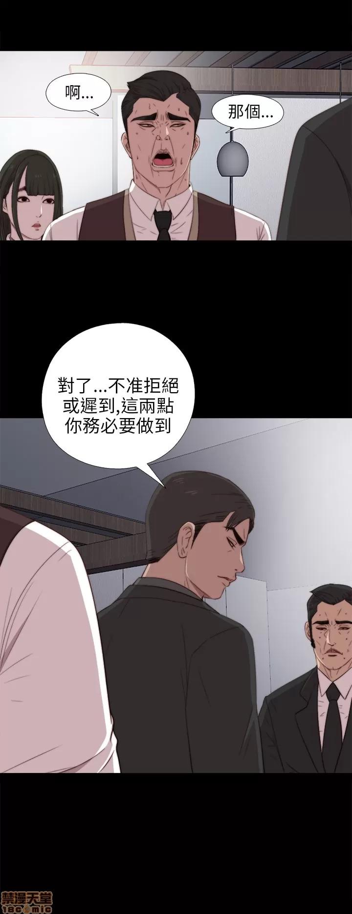 我的大叔 邻家少女21-30.zip 第152页