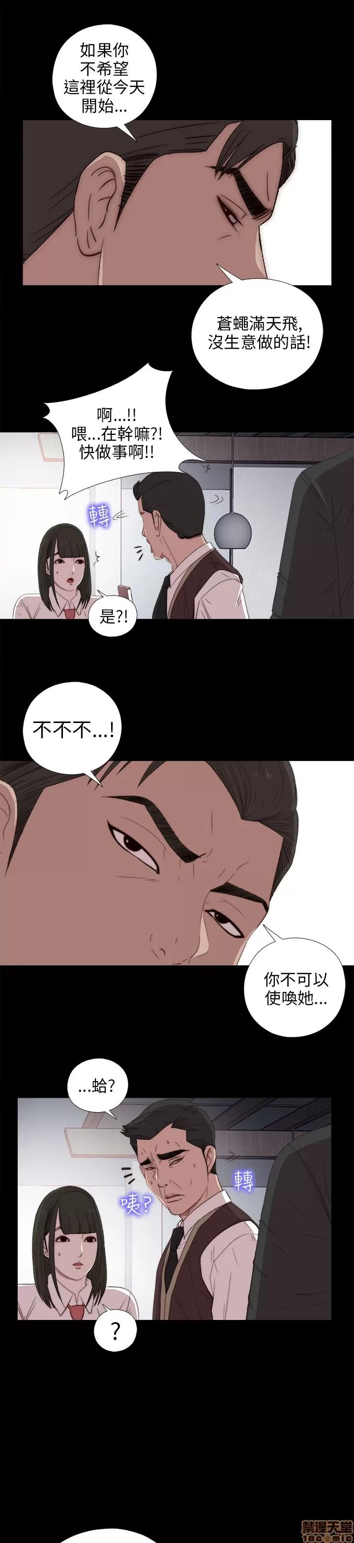 我的大叔 邻家少女21-30.zip 第153页