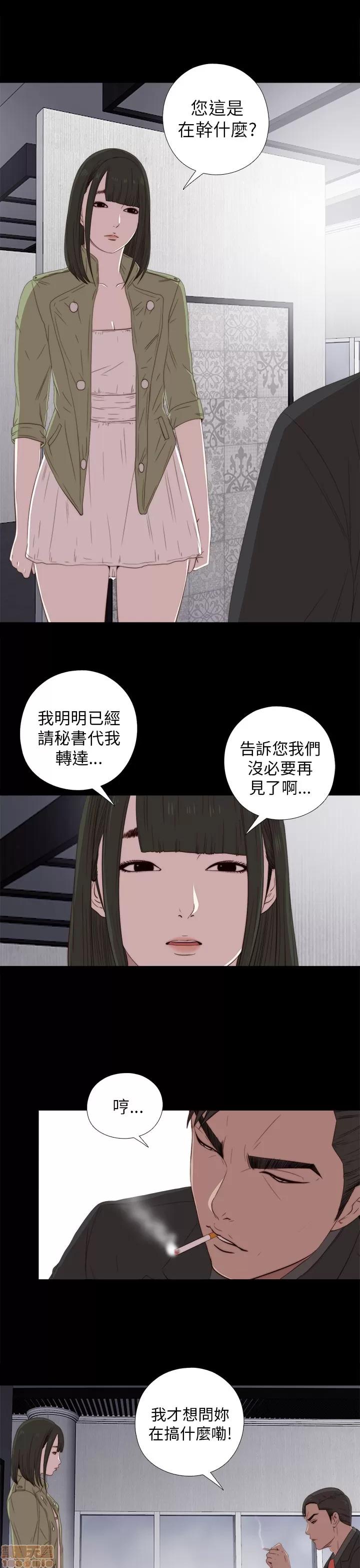 我的大叔 邻家少女21-30.zip 第169页
