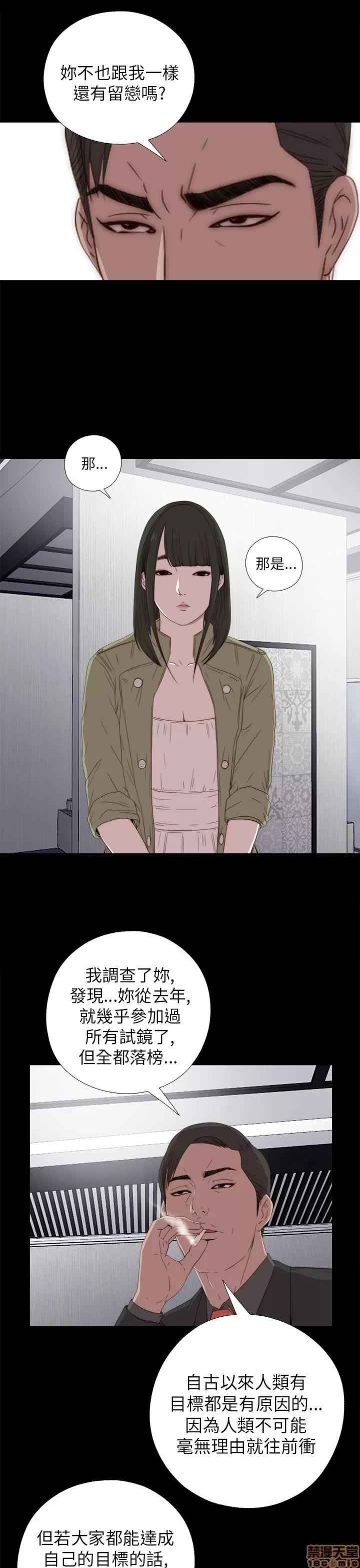 我的大叔 邻家少女21-30.zip 第171页