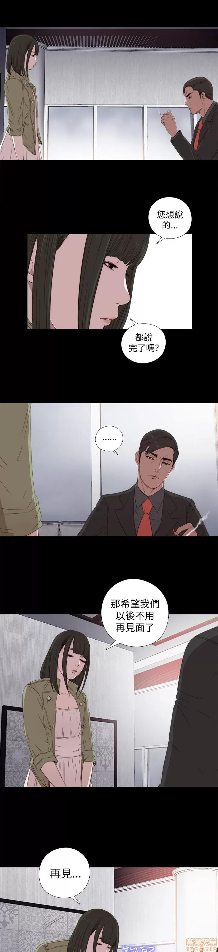我的大叔 邻家少女21-30.zip 第179页