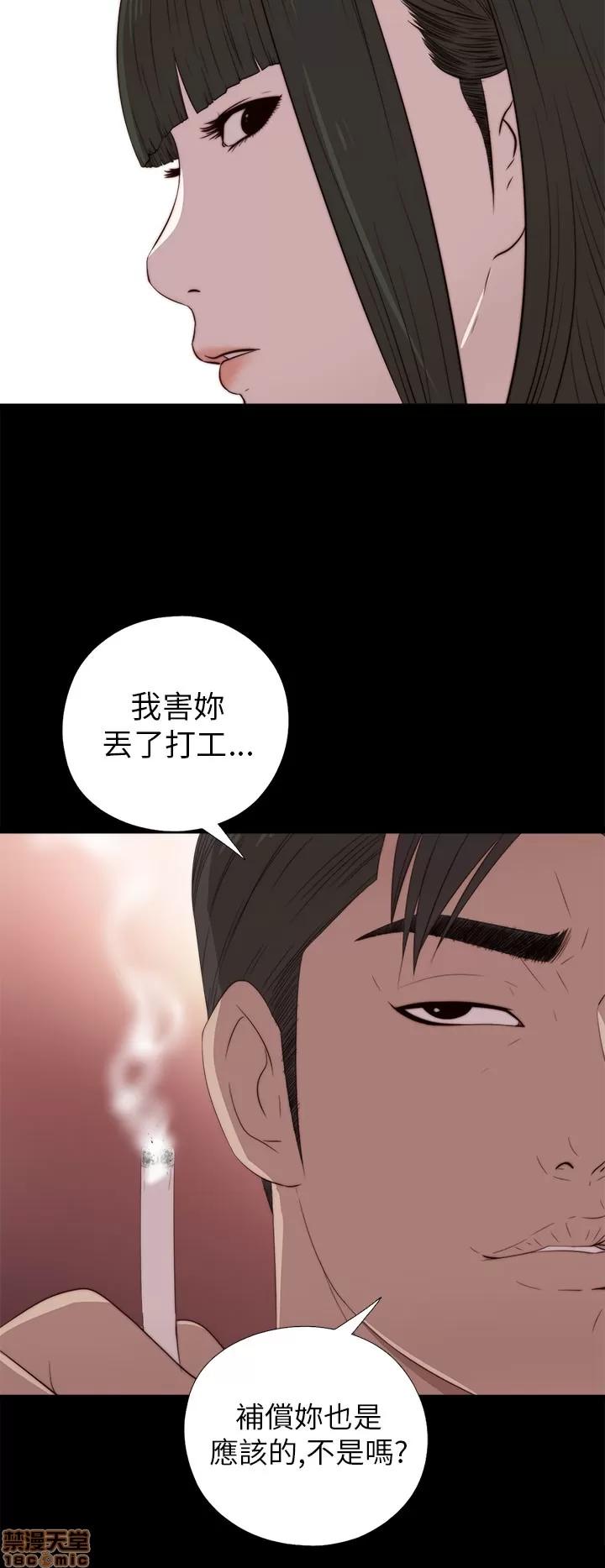 我的大叔 邻家少女21-30.zip 第182页