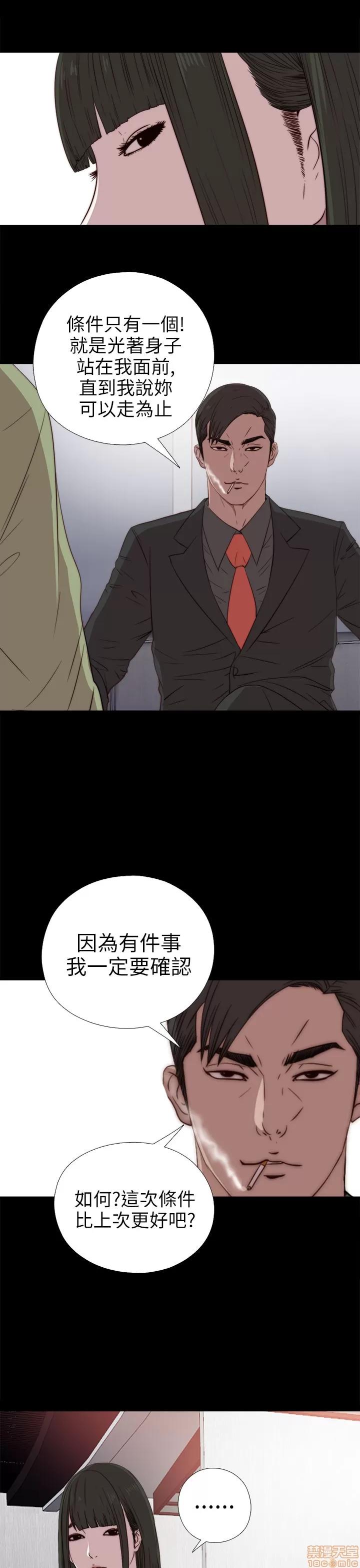 我的大叔 邻家少女21-30.zip 第186页