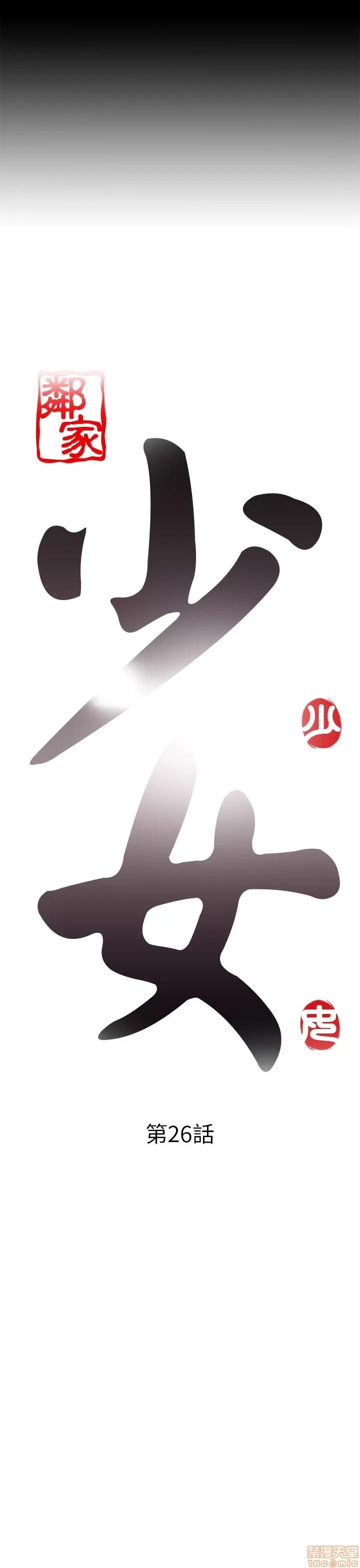 我的大叔 邻家少女21-30.zip 第188页